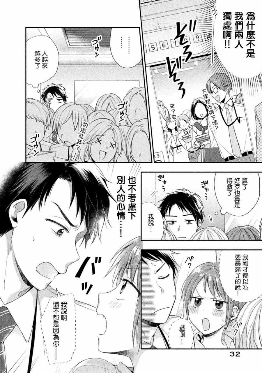 2话9