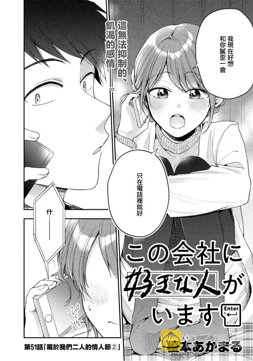 51话1