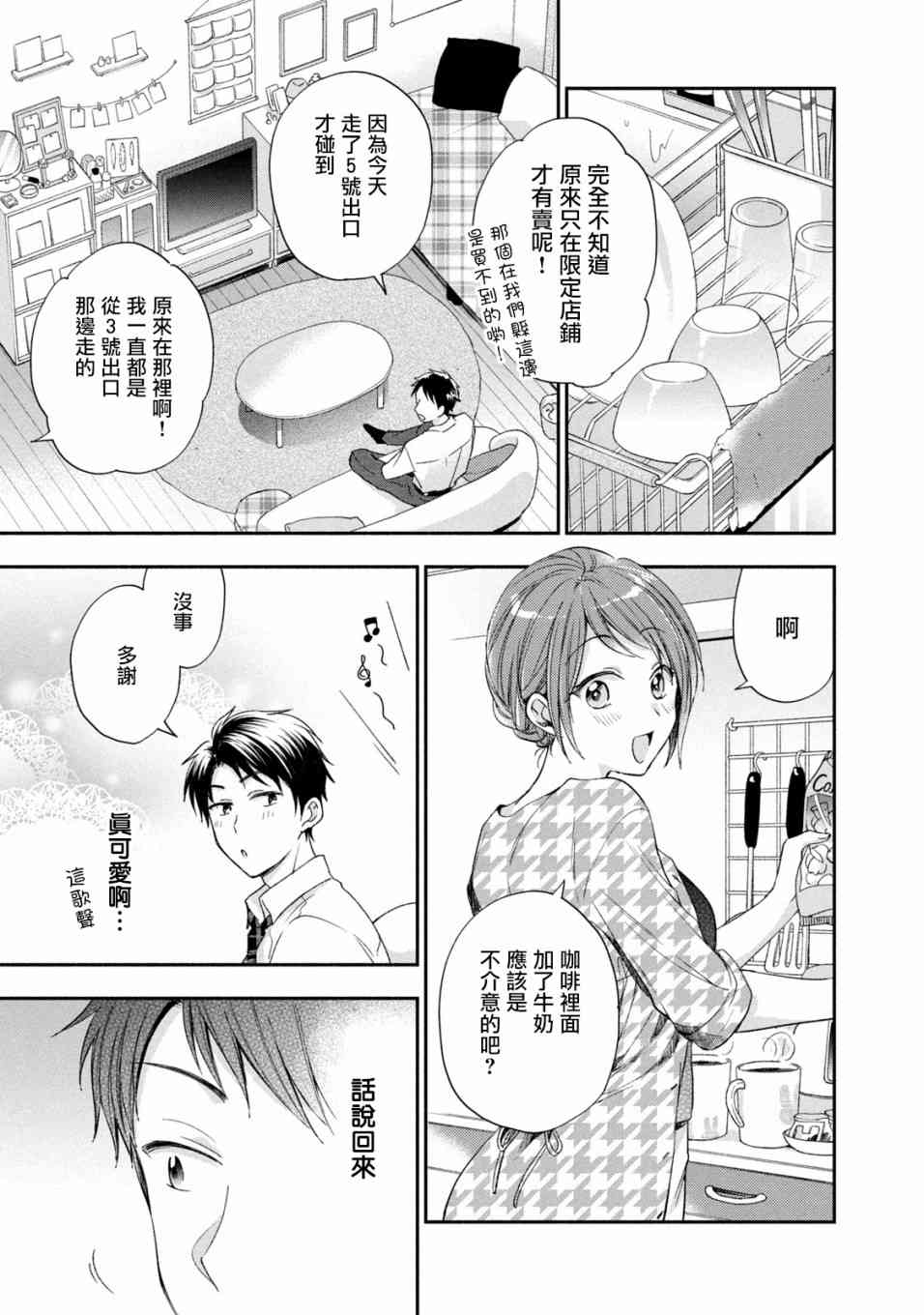 11话2