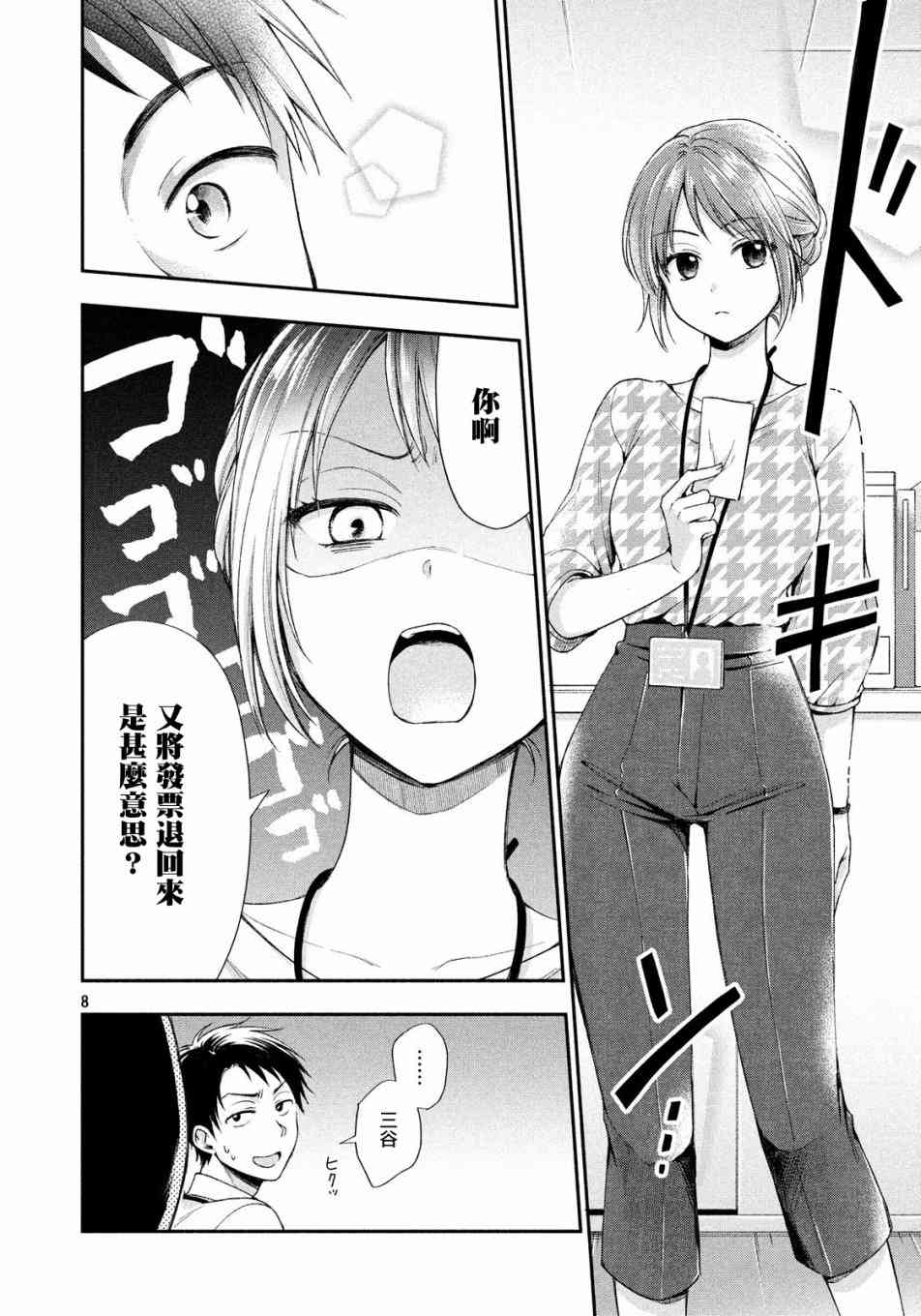 1话6