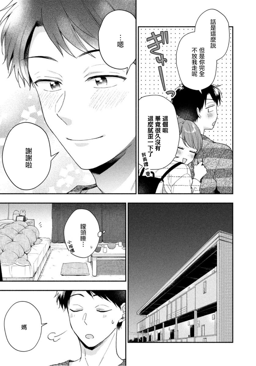 第69话4