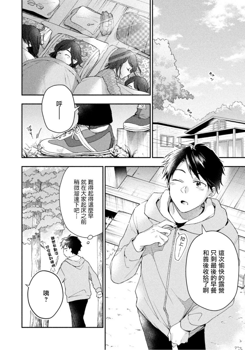 第64话5