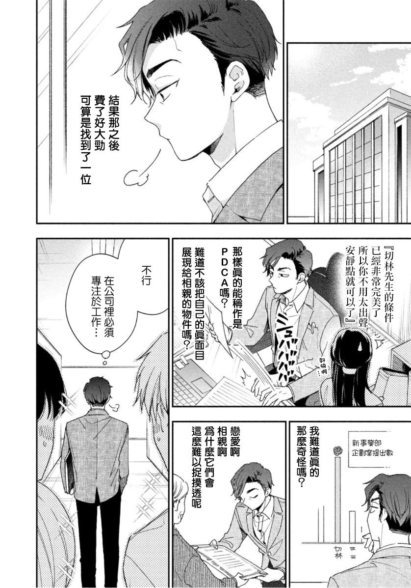 第65话7