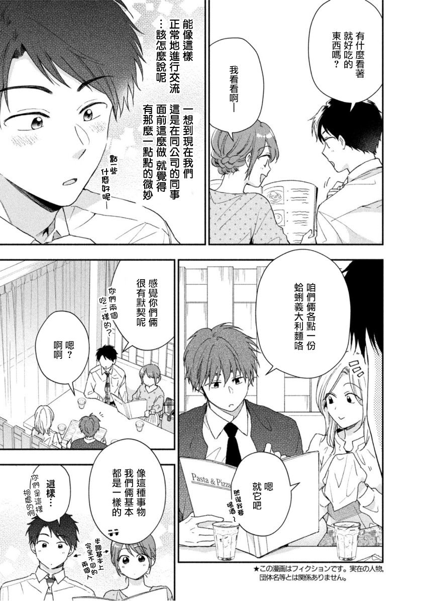 第66话2