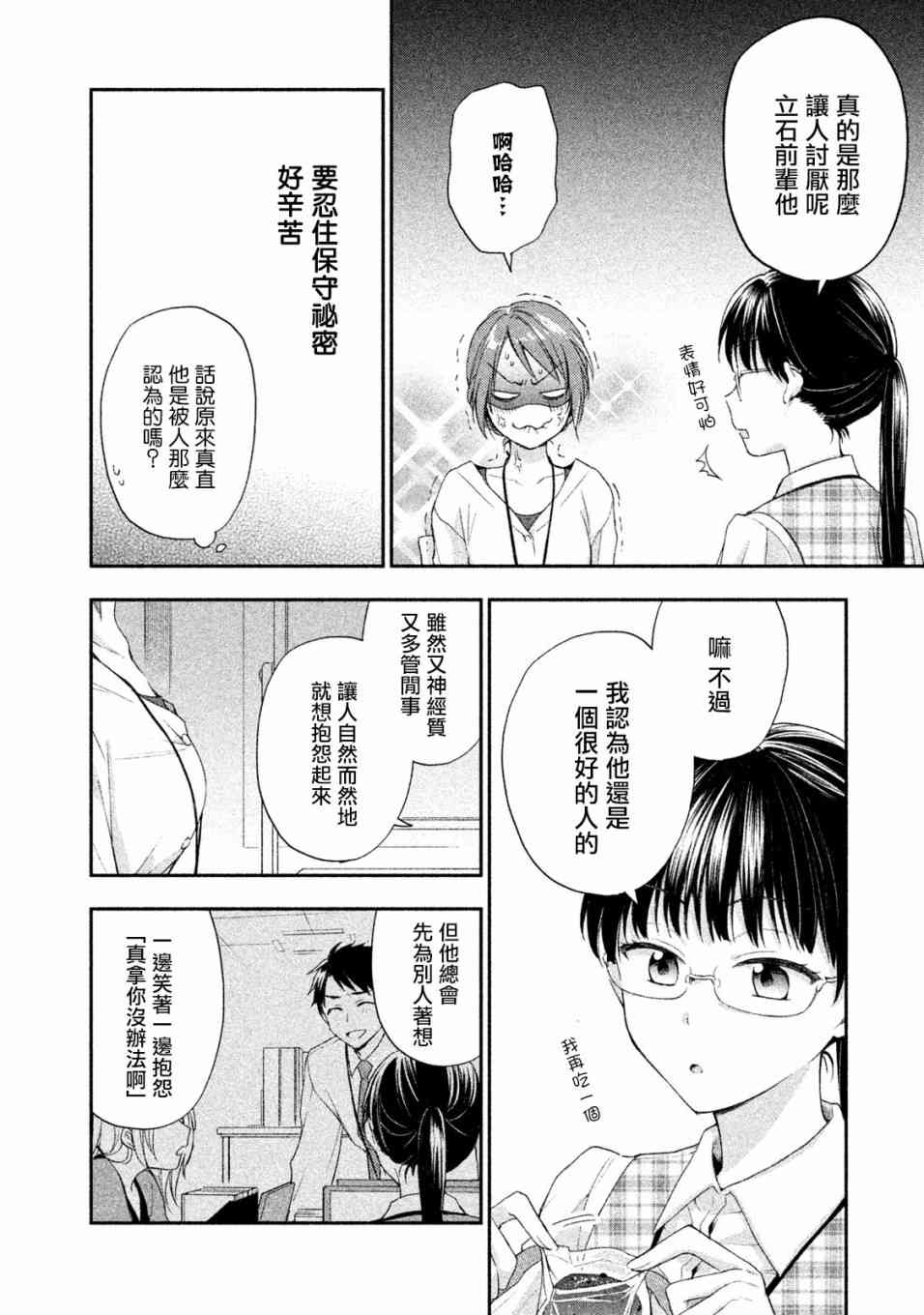 7话7