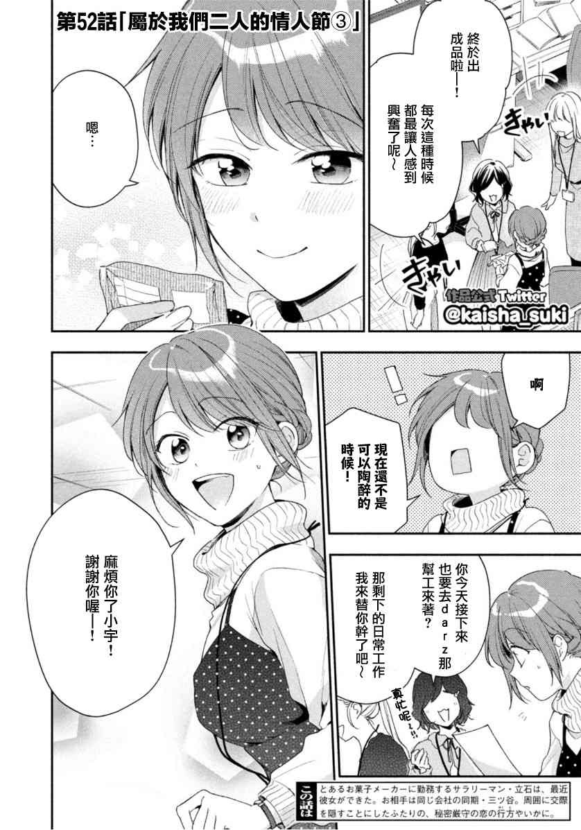52话1