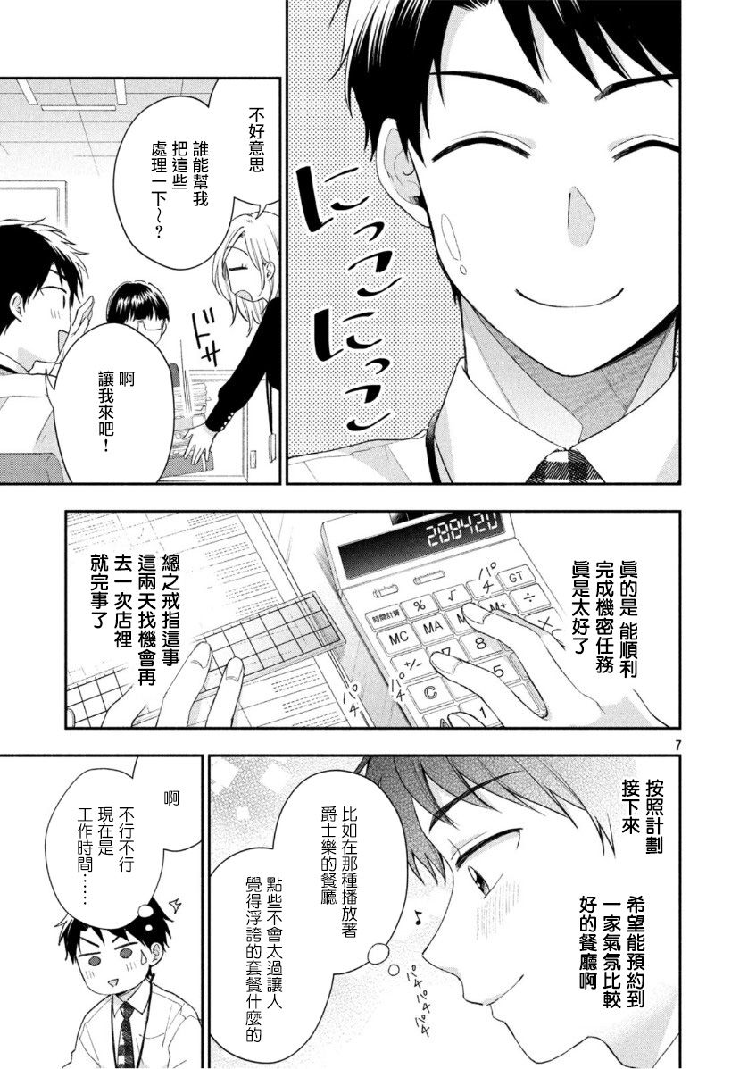 37话5