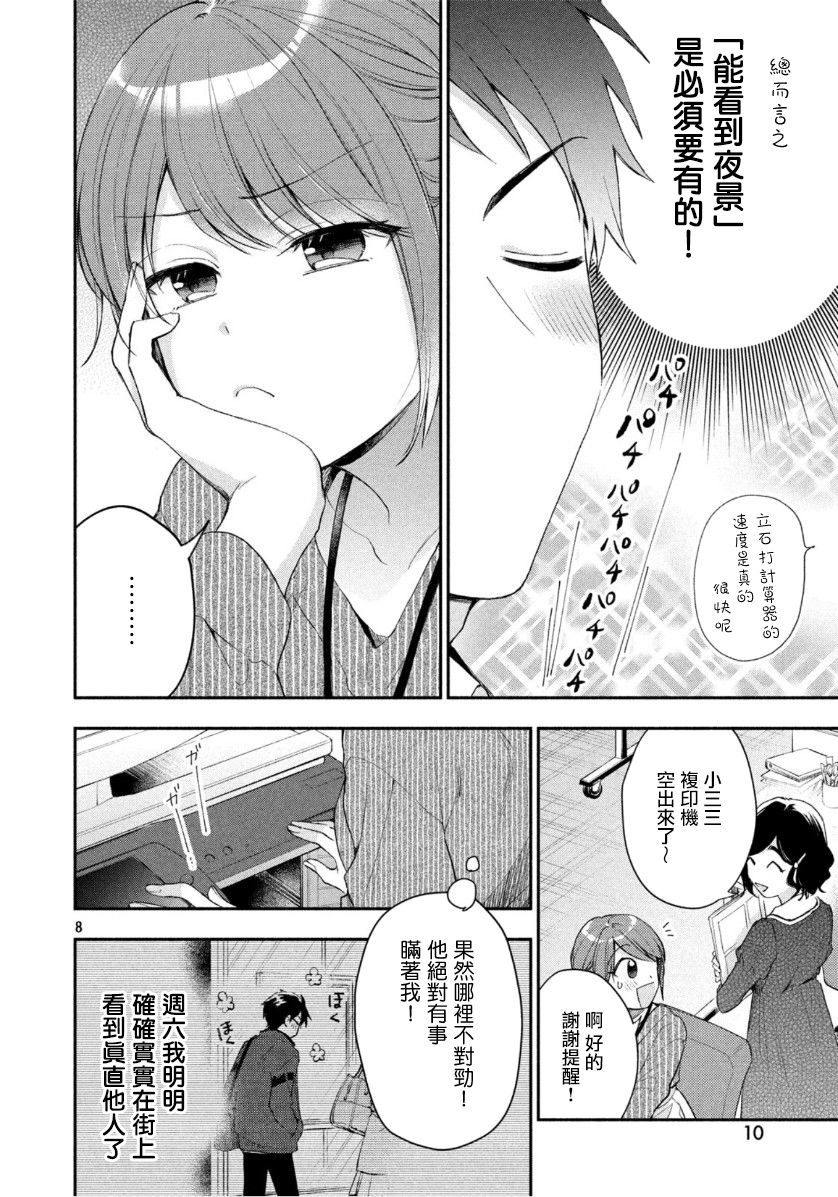 37话6