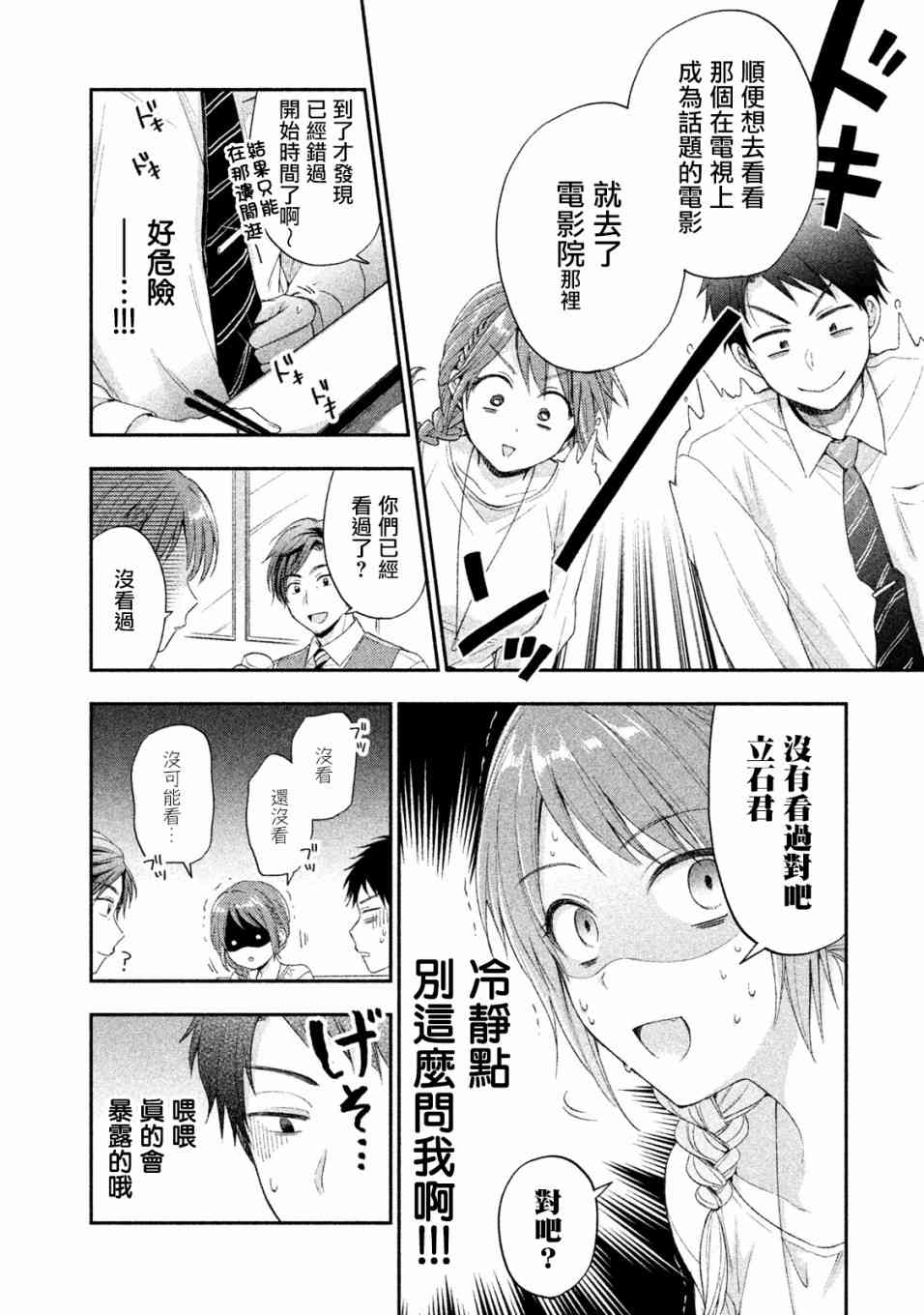 6话5