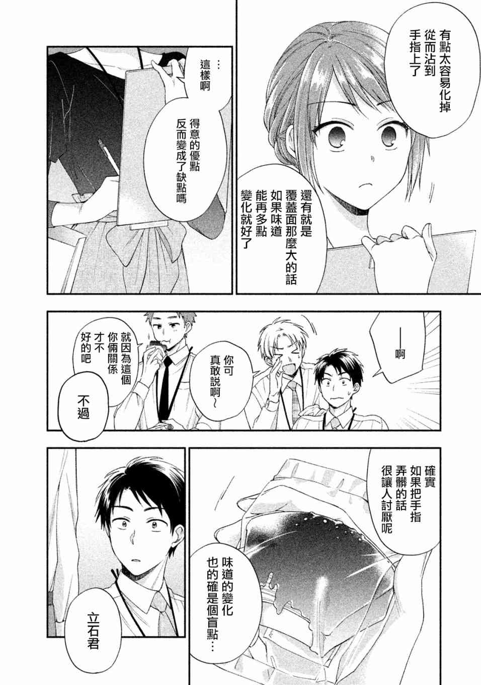 4话9