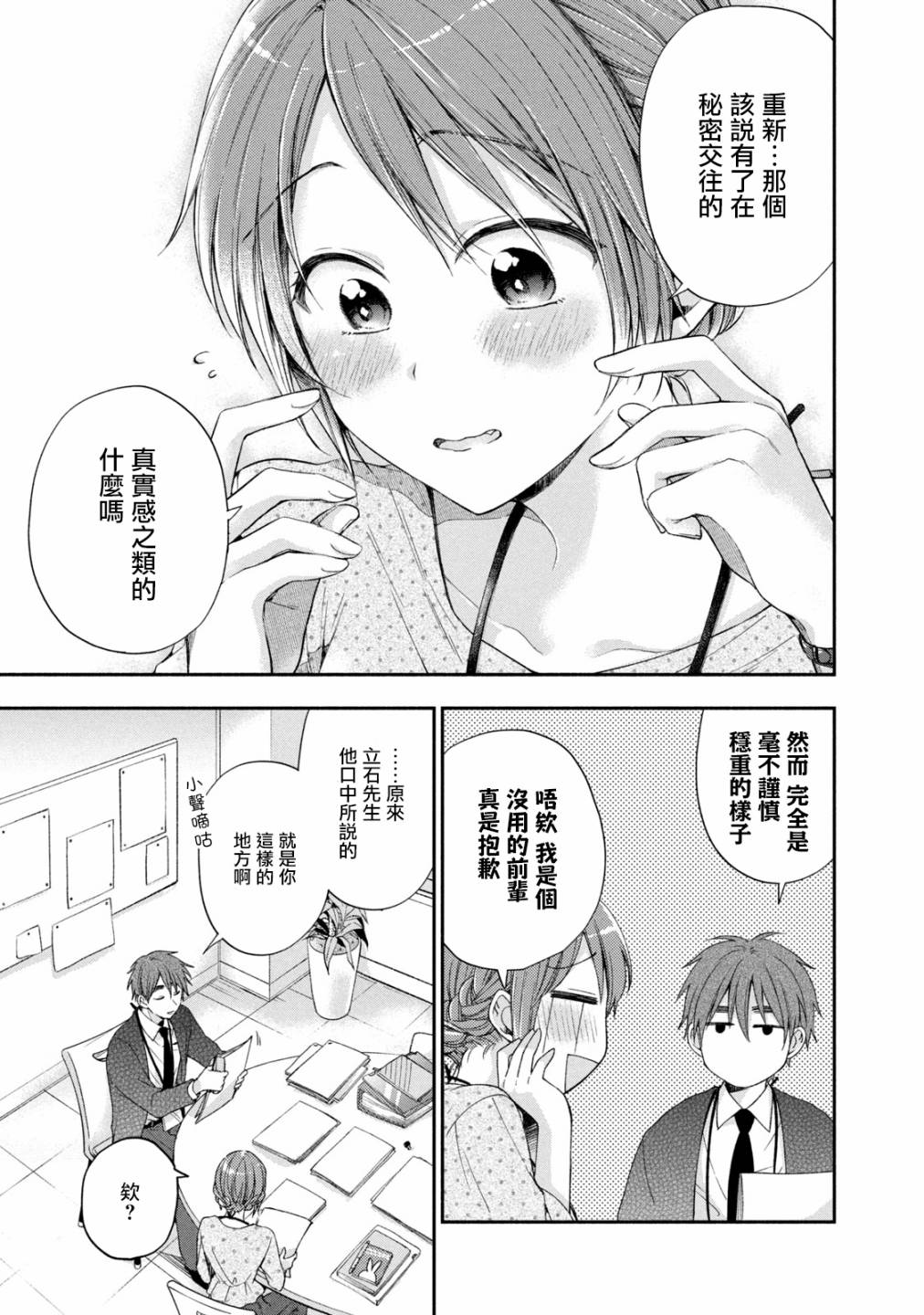 12话10