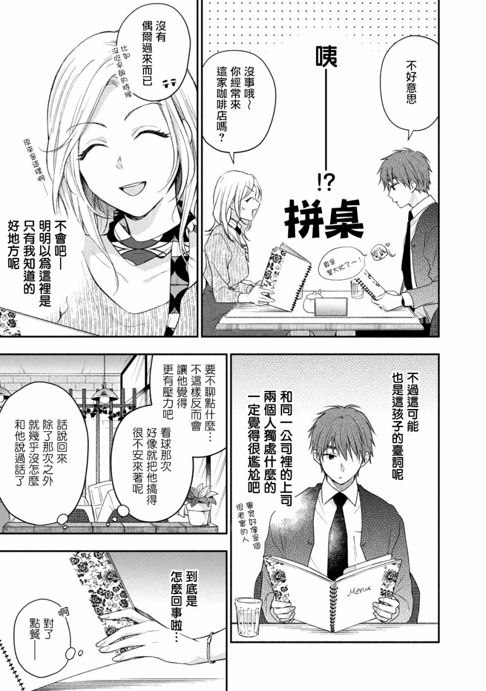 23话4
