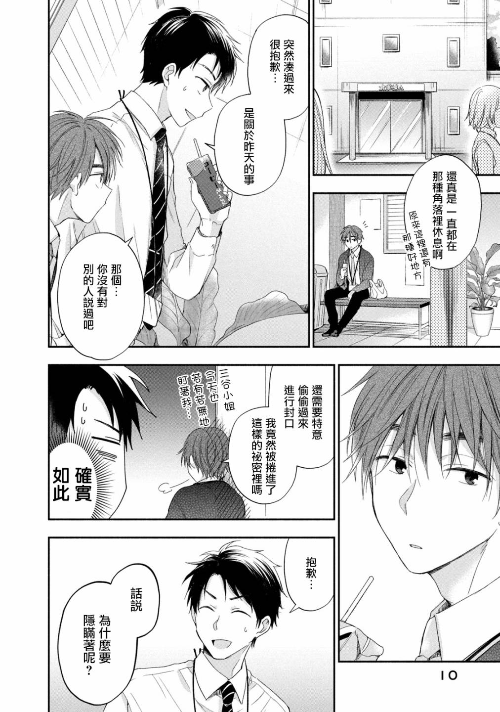 10话11