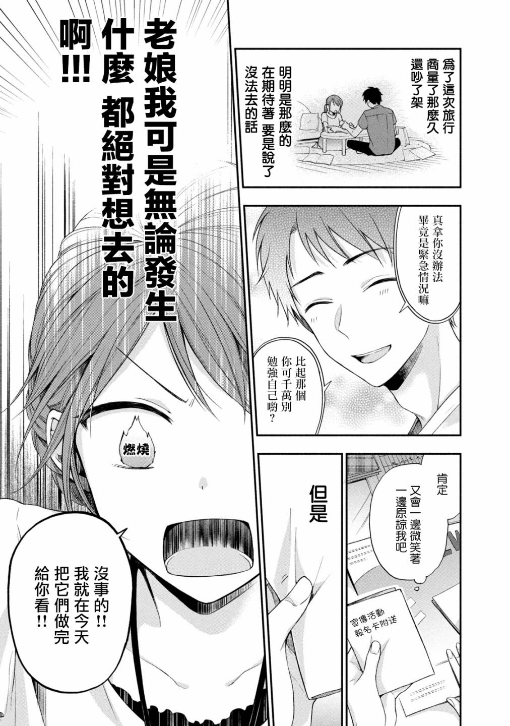 16话6