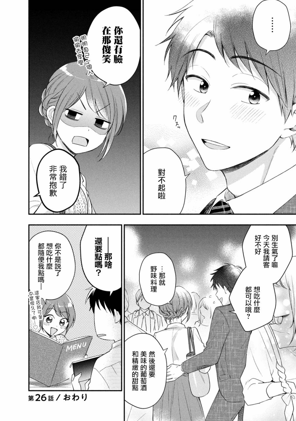 26话11
