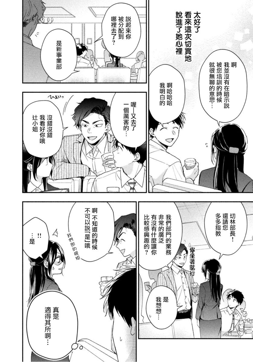 第60话9