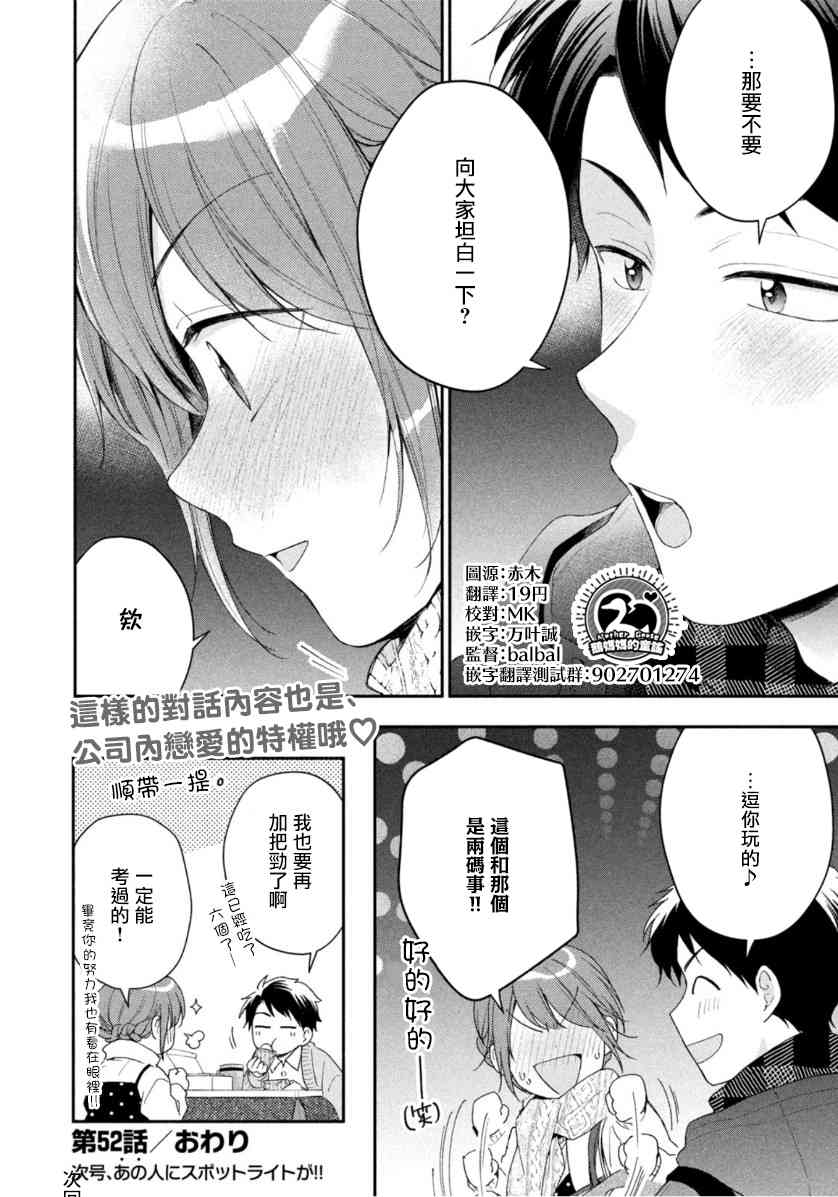 52话11
