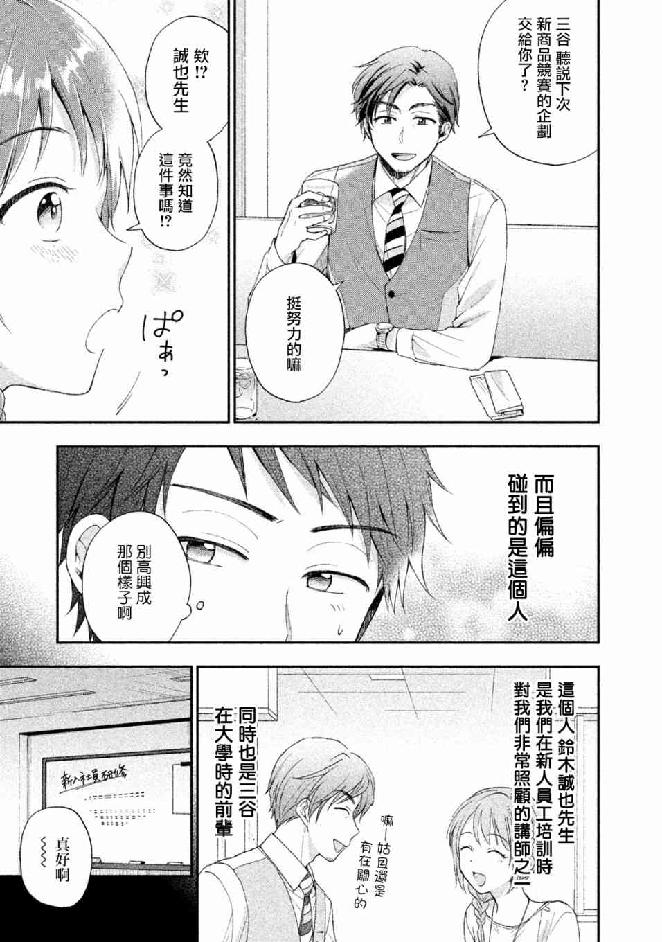 6话2