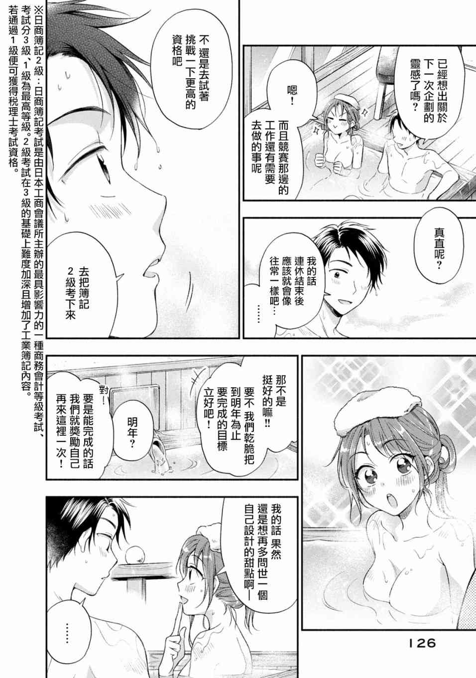 18话5