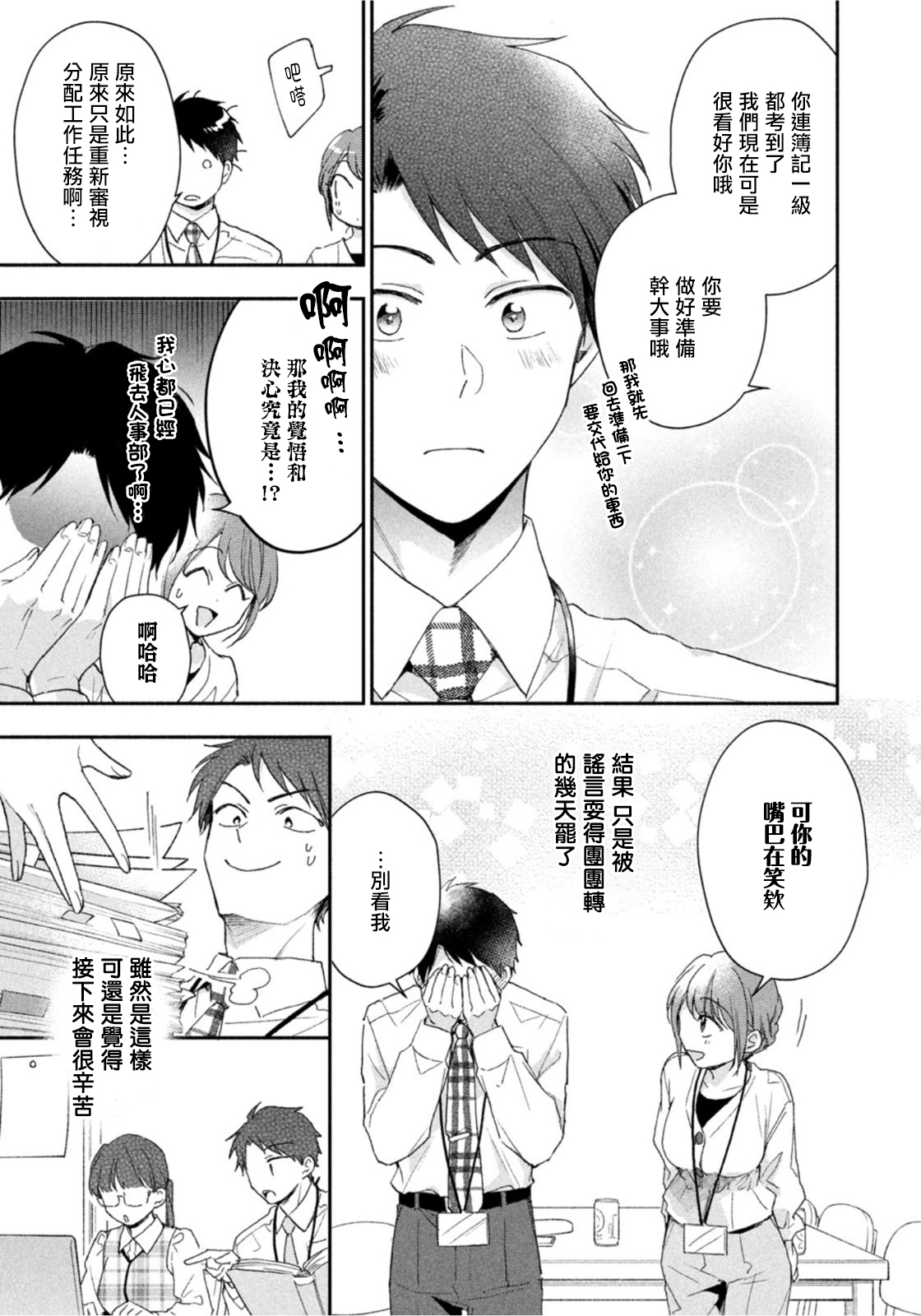 第75话10