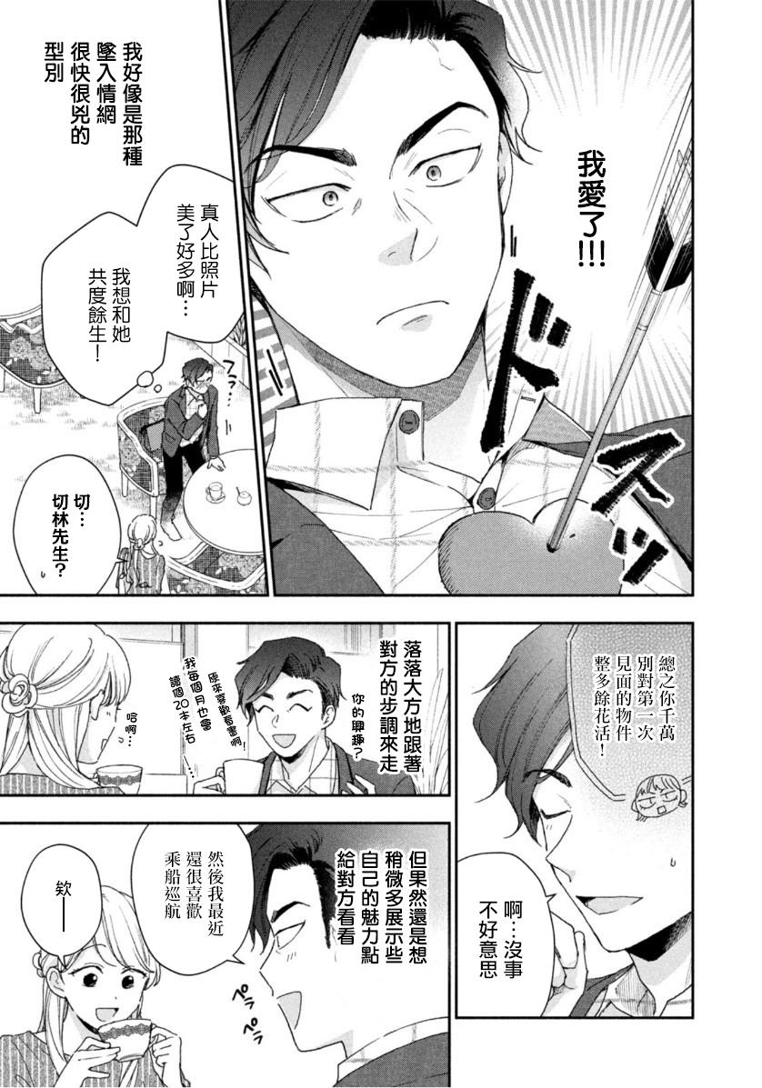 第65话4