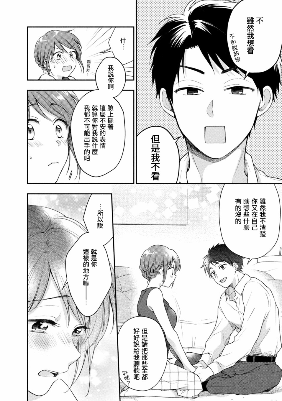27话7