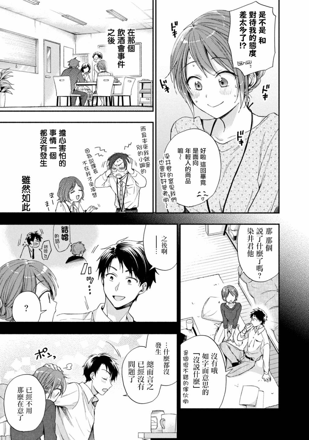 12话2