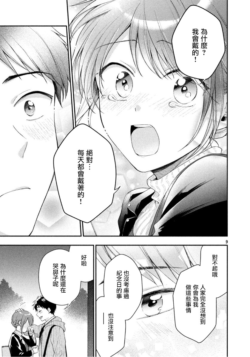 38话8
