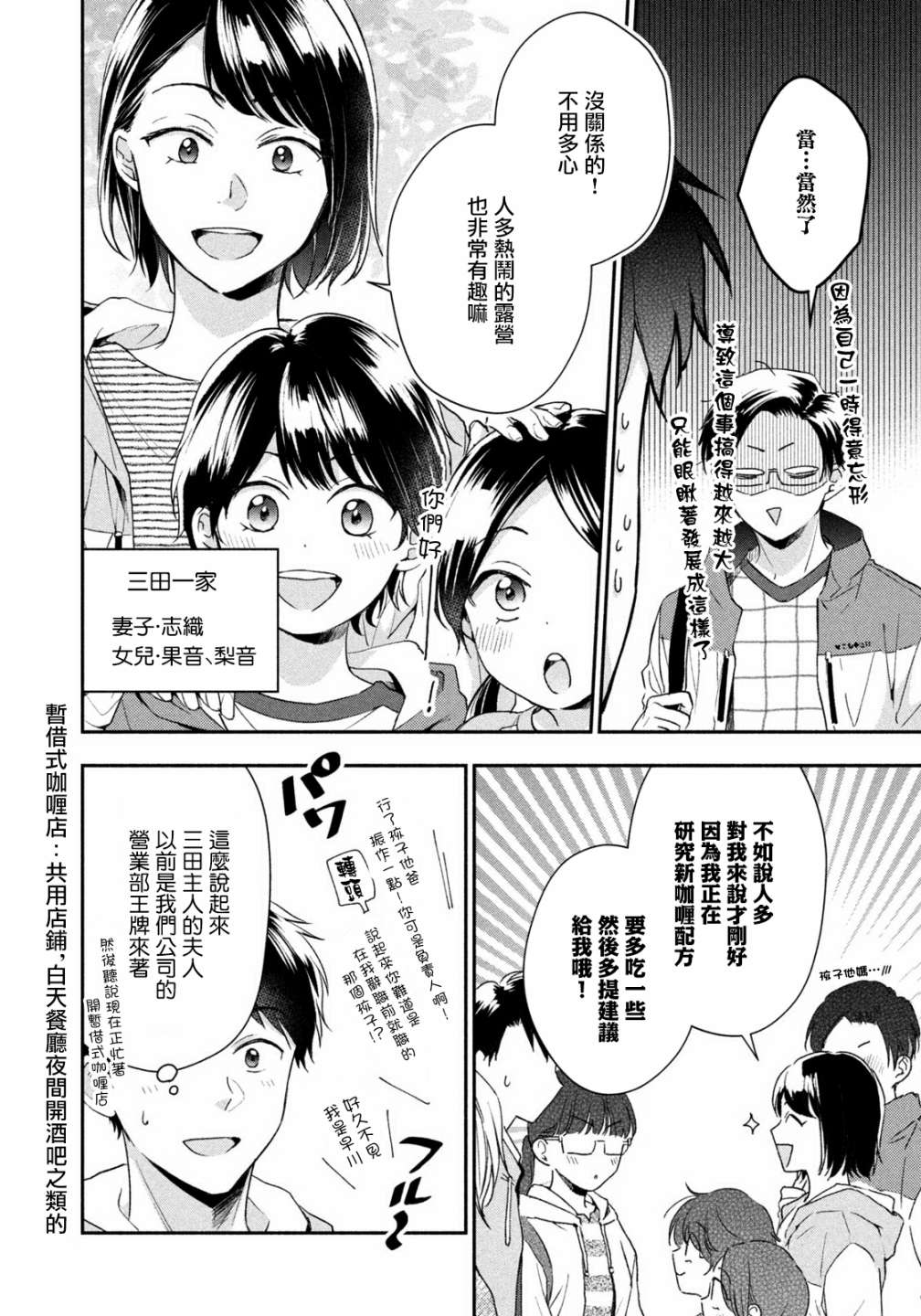 第62话3