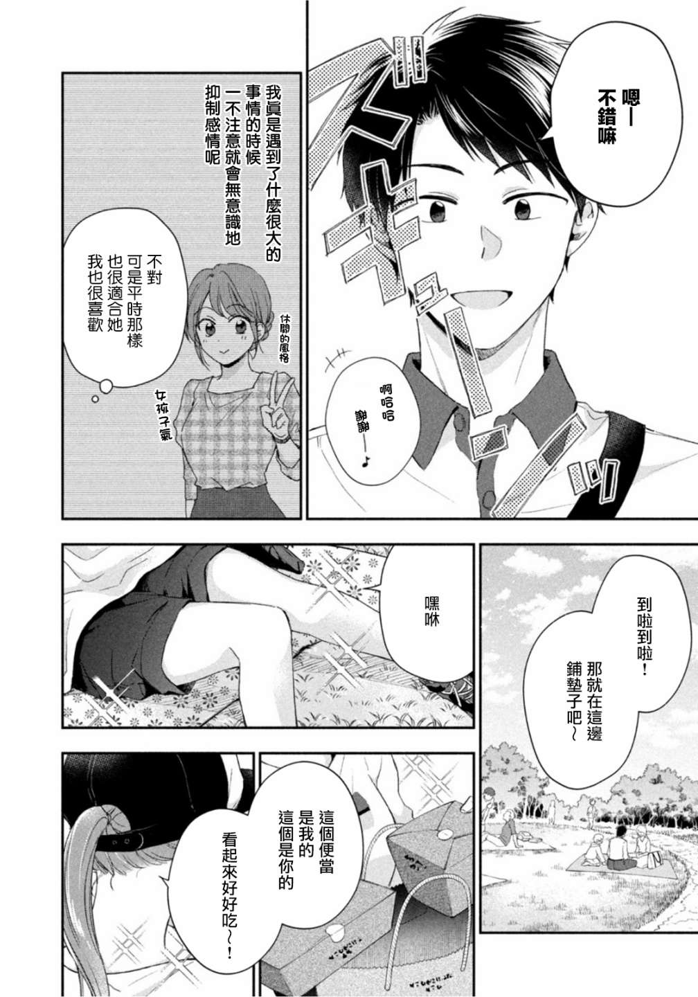 第80话3