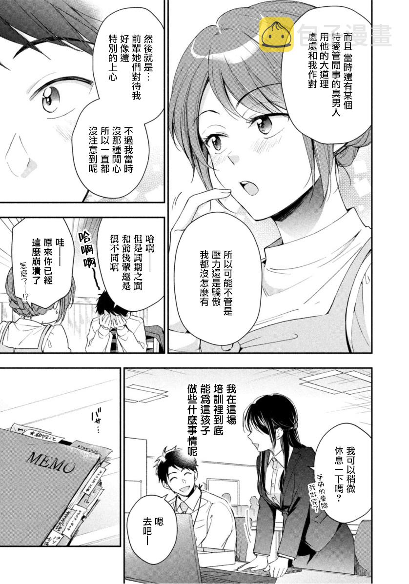 第59话8