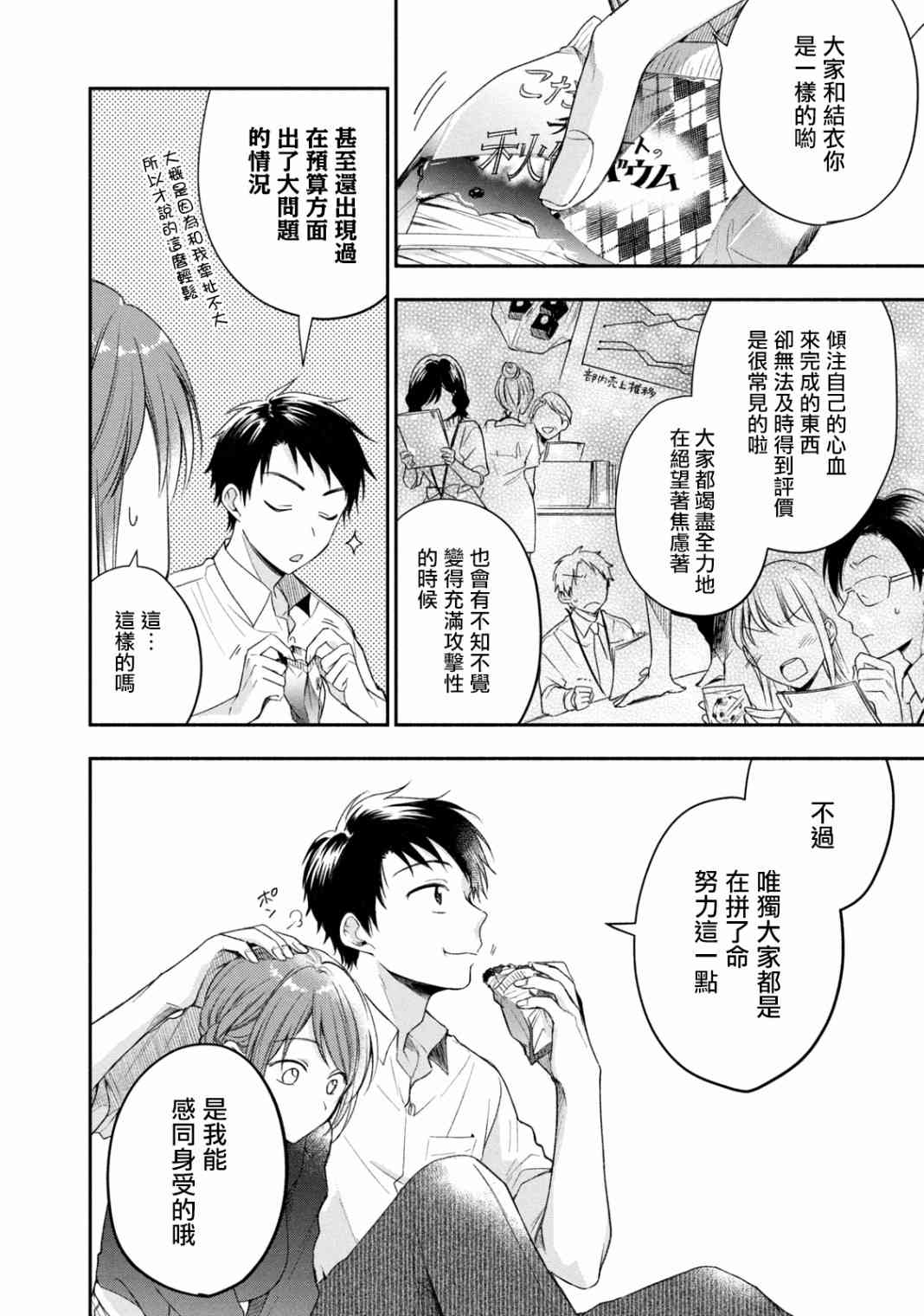 21话9