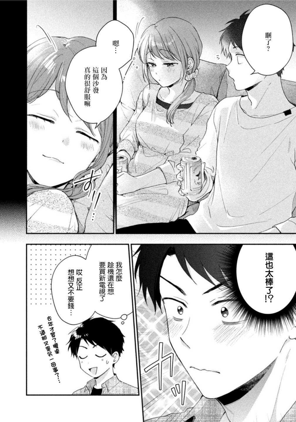 第79话5
