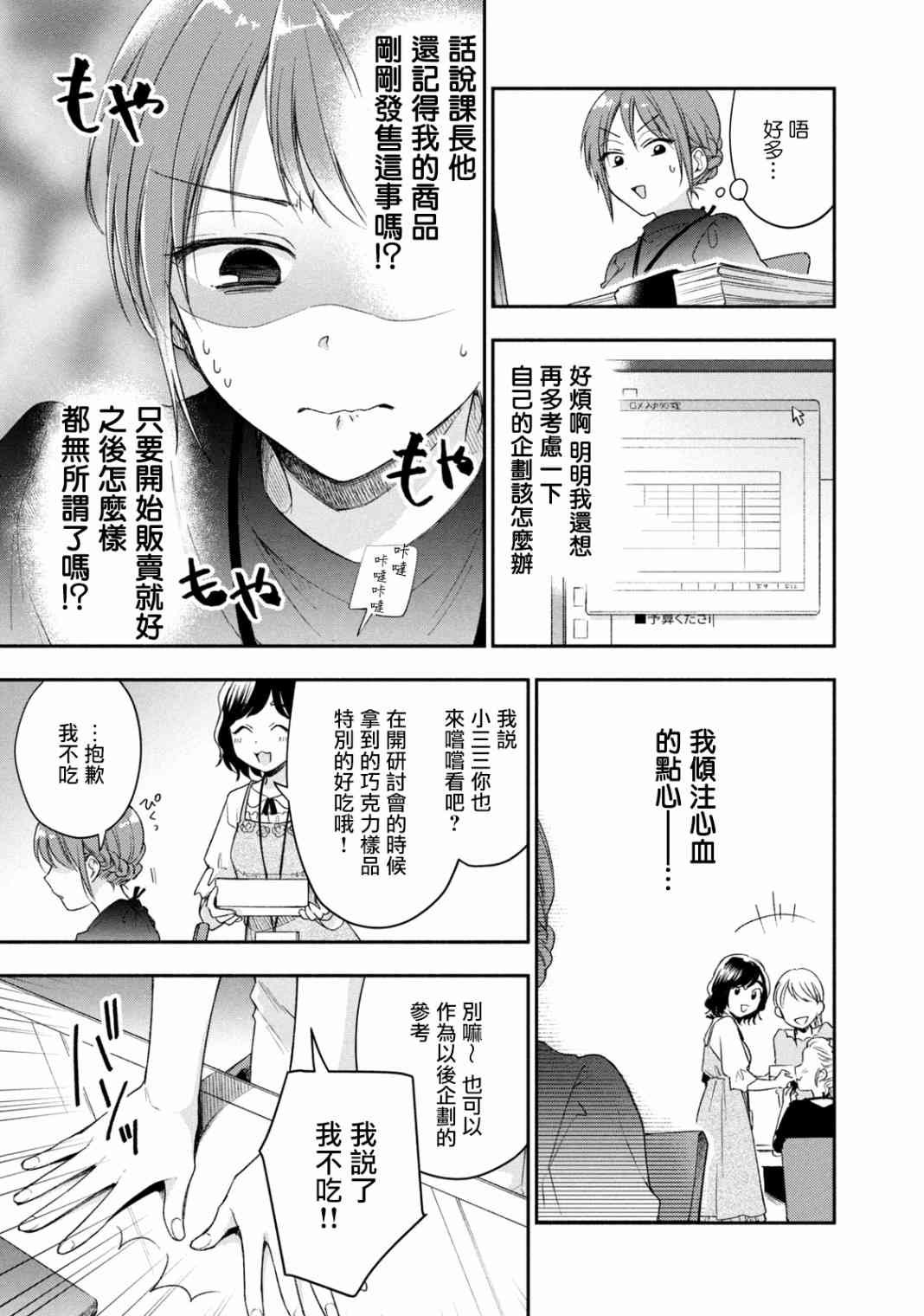 21话4