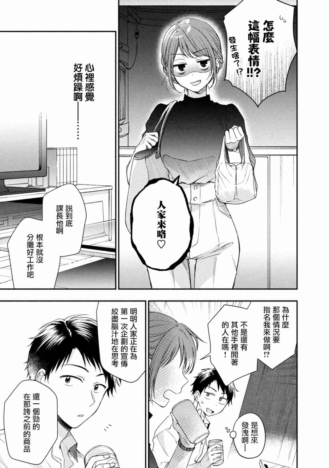 21话6