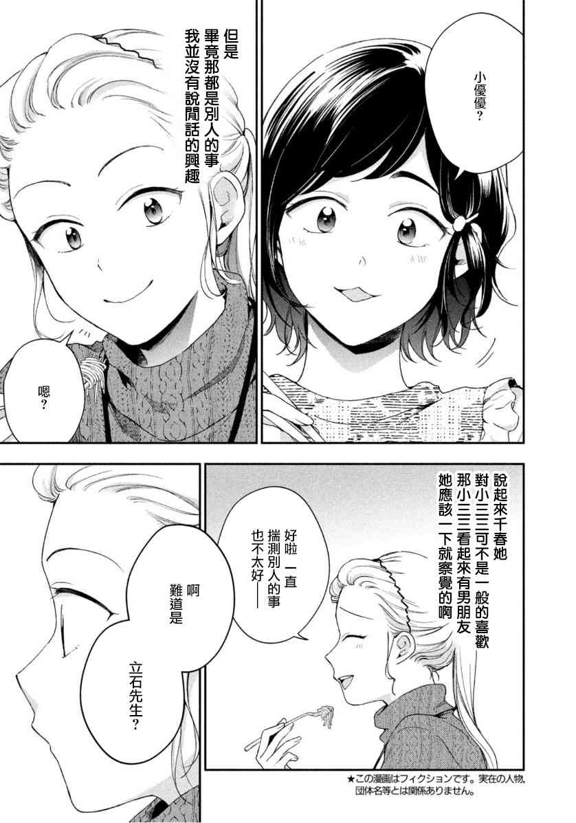 53话4