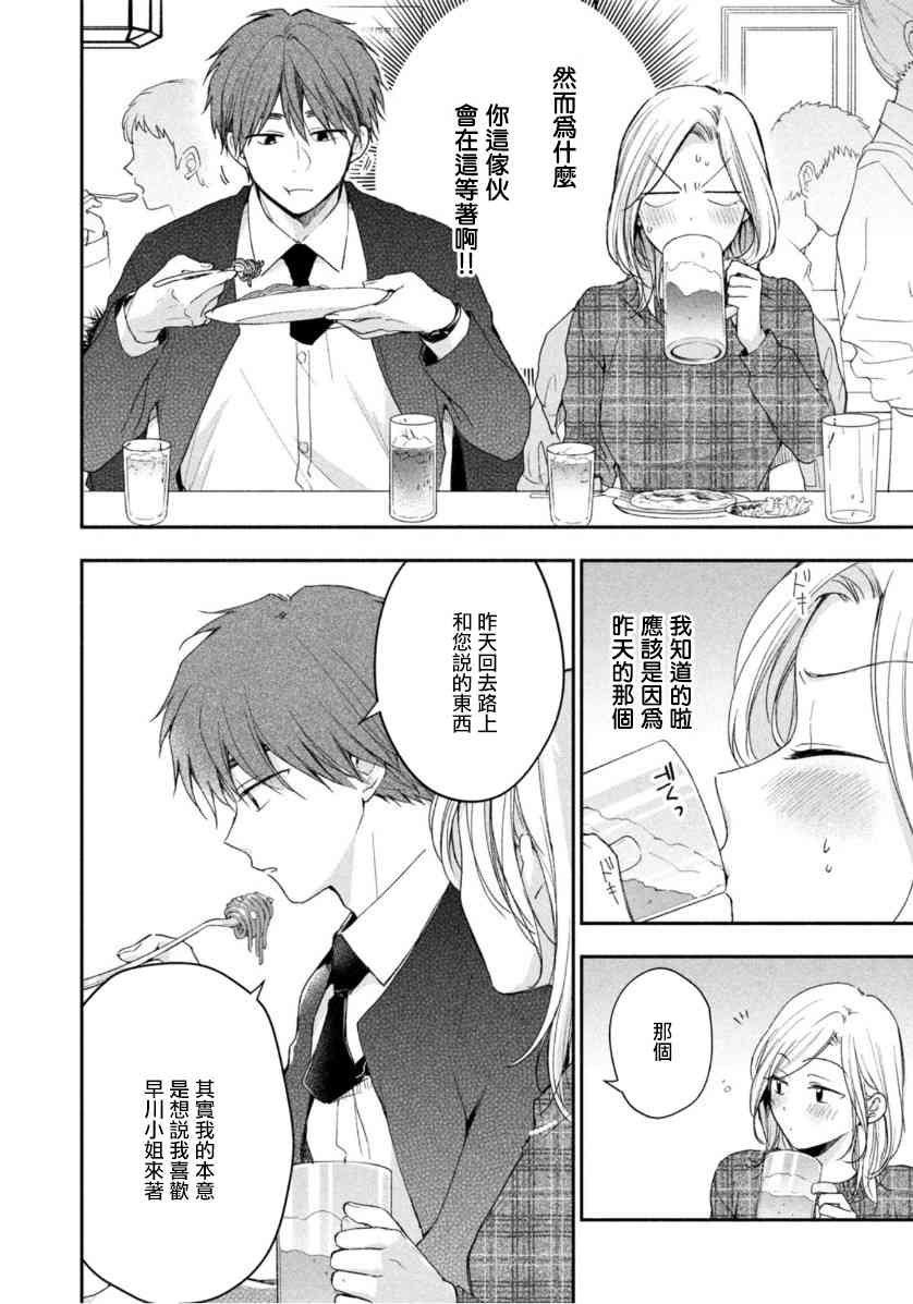 56话7