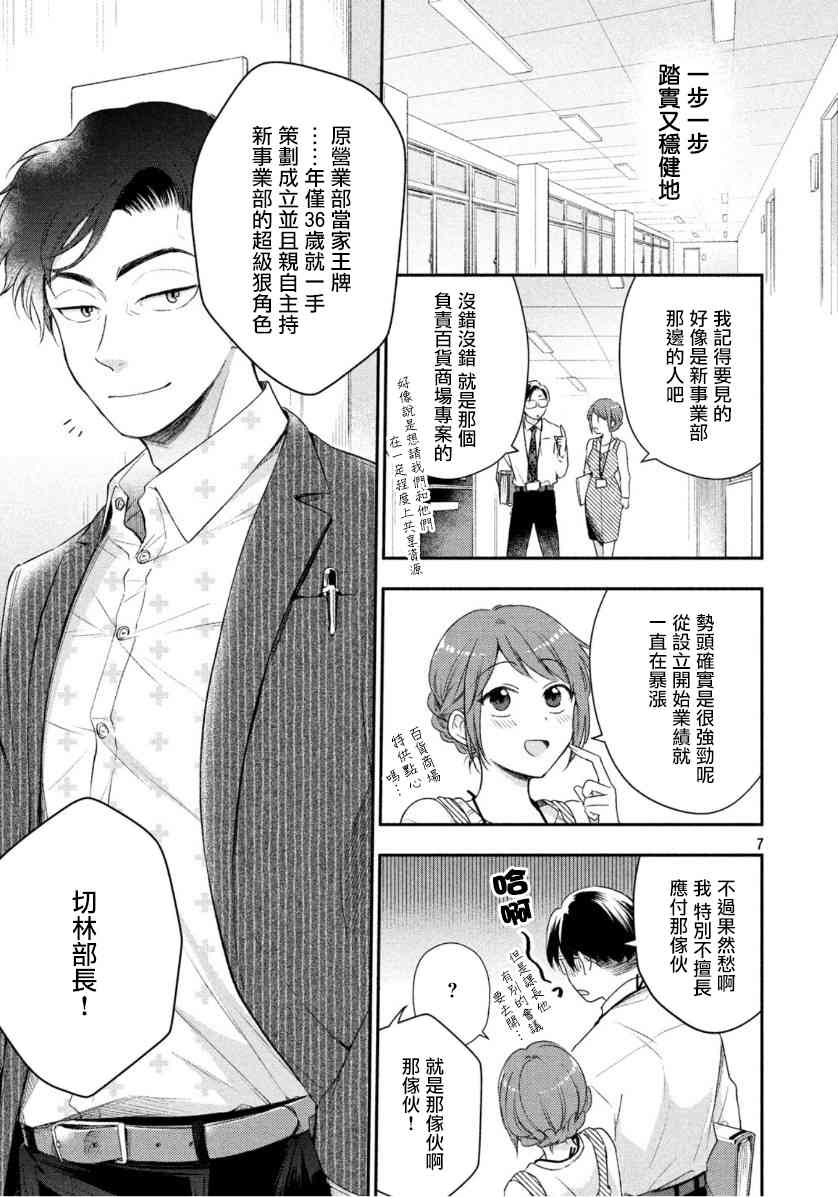 30话6