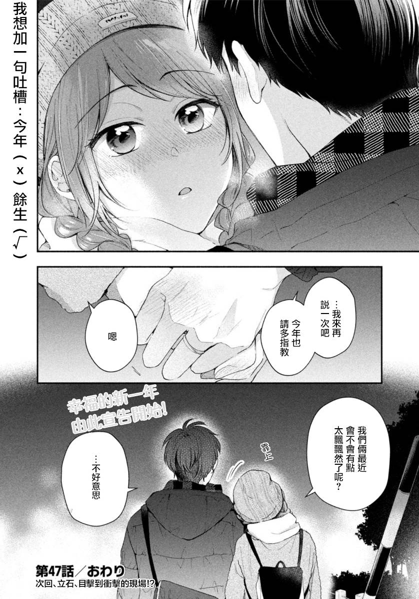47话10