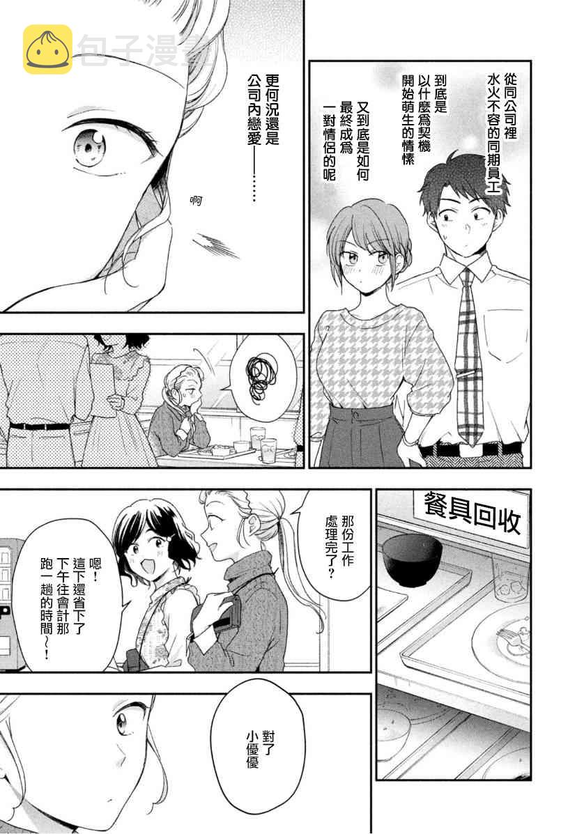 53话8