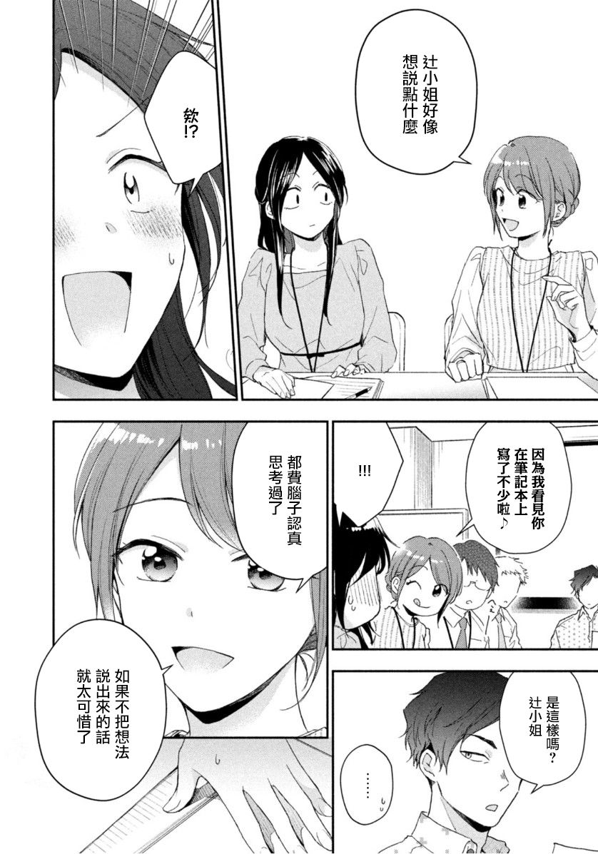 第72话7