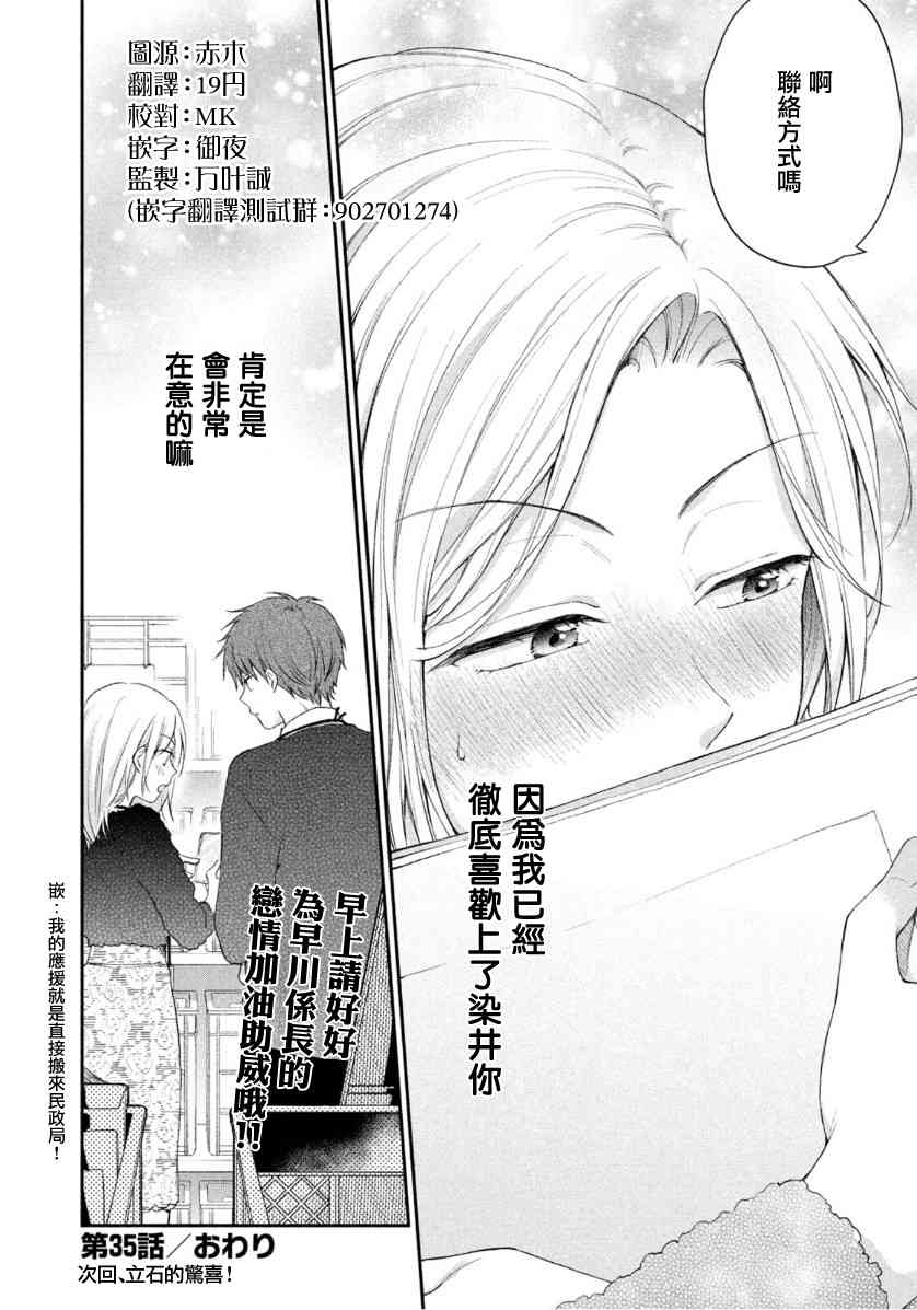 35话11