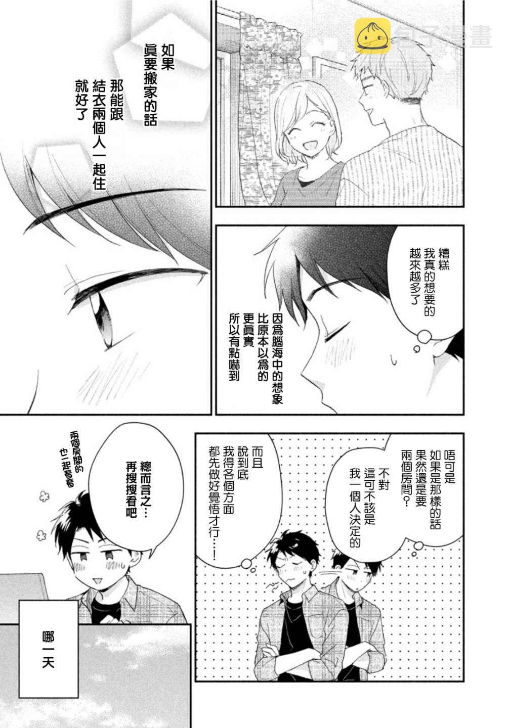 第79话10