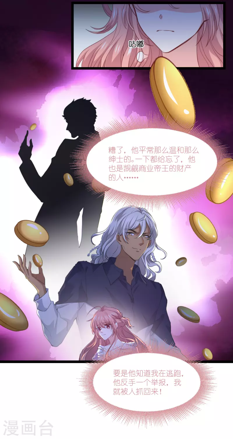第222话 她跑，他追15