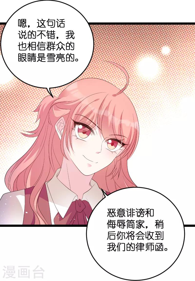 第79话 我的智囊团24