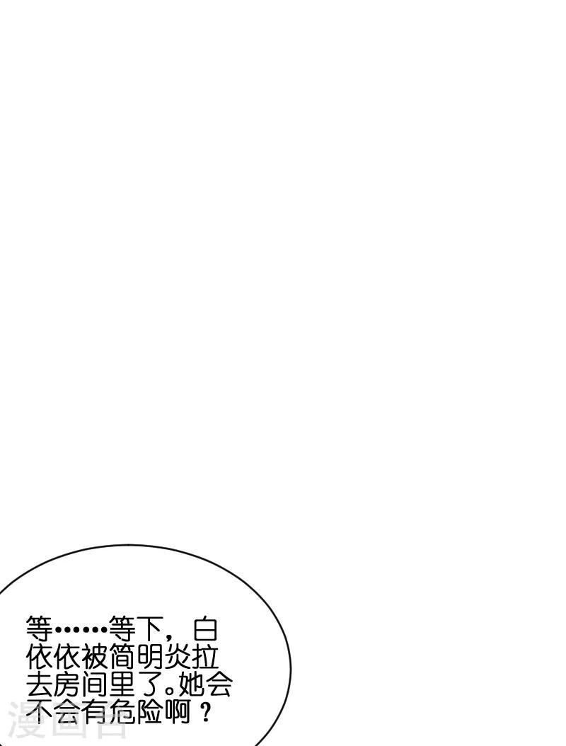 第50话 里面的不是我9
