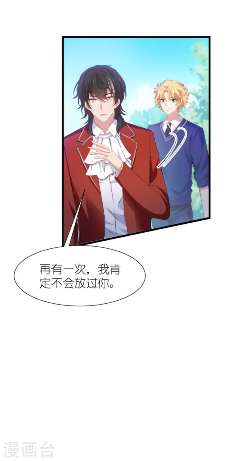 第198话 交友风波21
