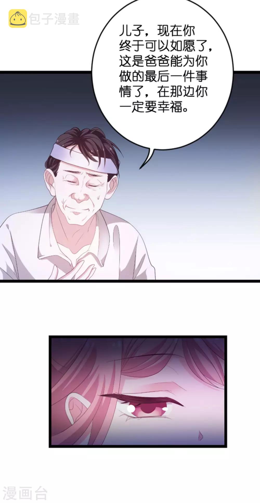 第103话 冥婚19