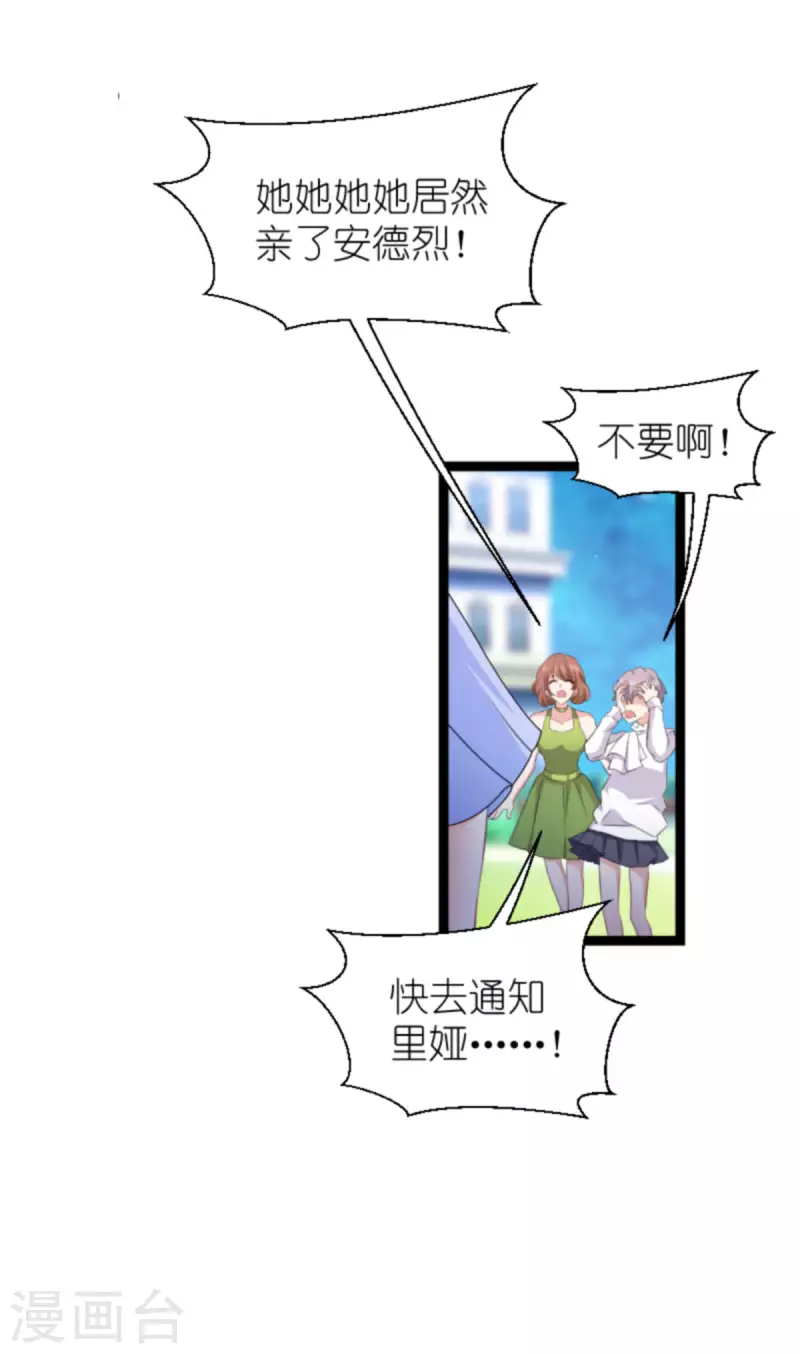 第214话 礼物9