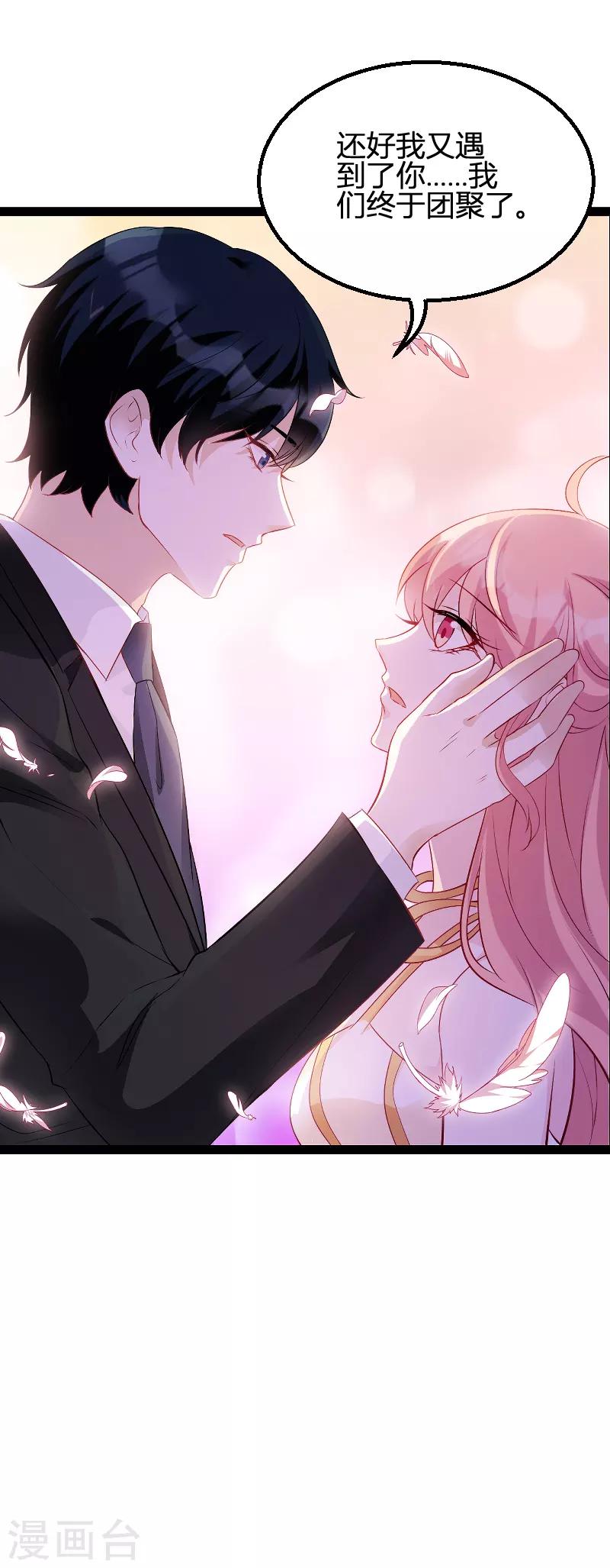 第87话 一切的真相34
